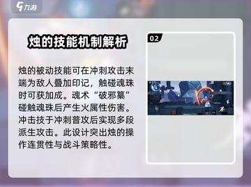 归龙潮千剑炼心🔥烛界修罗场等你来战！🎮截图3