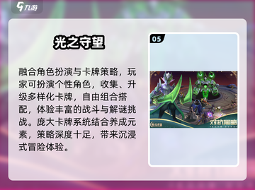 🔥2024暗黑卡牌TOP榜💥截图6