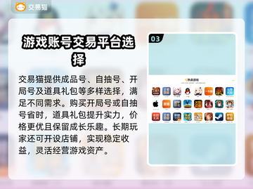 三国杀账号交易🔥安全平台推荐！🎮截图4