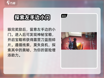 《七日世界》🔥露营刀蓝图获取全攻略！新手必看👇截图4