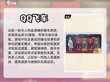 天美出品必属精品？这些游戏超好玩🔥截图5
