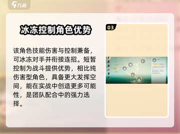 仙剑世界🔥凌波技能效果全解析！💎截图4