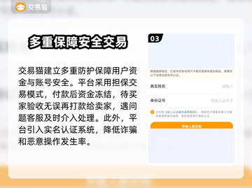 梦幻西游顶级号交易⚡安全平台推荐🔥截图4