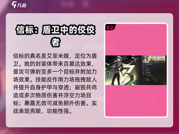 异象回声⚡T0角色大起底！节奏榜必看🔥截图3
