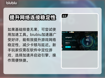 分裂之门2延迟丢包？❌教你几招轻松解决🔥截图4