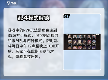 🔥钢岚PVP对决开启！💥截图2