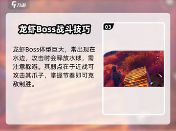 《代号56巨型怪物打法曝光💥》截图4