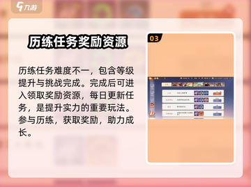 西游笔绘🔥西行历练玩法大揭秘！🎉截图4