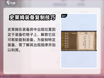 小骨英雄杀手🔥史莱姆刷复制规律大揭秘🎉截图2