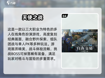 2024热门免费MMORPG游戏合集💥🎮截图5