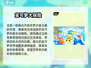 🔥2024必玩！十大宝可梦手游排行榜💡截图5