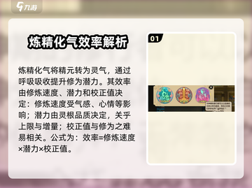 了不起的修仙模拟器🔥炼精化气秘籍，修仙党必看！截图2