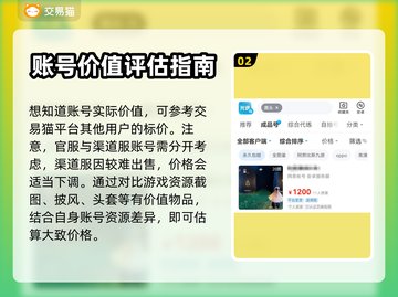 光遇🔥鹿头超值估价平台大揭秘！玩家必看截图3