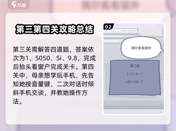 拣爱番外篇🔥攻略全解析，轻松通关不求人！🎮截图3