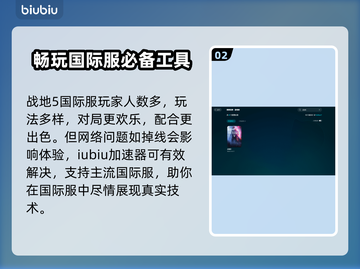 战地5🔥闪退解决方法大全，玩家必备！截图3