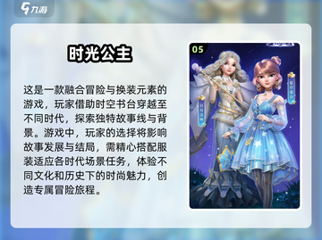 2025超🔥换装养成游戏推荐✨玩了就上头！截图6