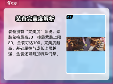 《星痕共鸣》金装获取全攻略💥截图4