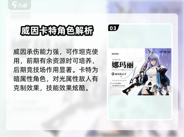 剑与骑士团💥隐藏角色大揭秘！🔥截图4