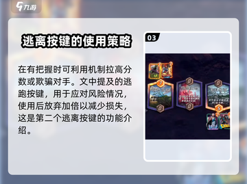 漫威超级加倍终极逆转🔥游戏机制大揭秘！截图4