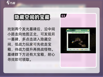 仙剑奇侠传：乱葬岗隐藏墓碑📍惊天秘密等你发现！截图4