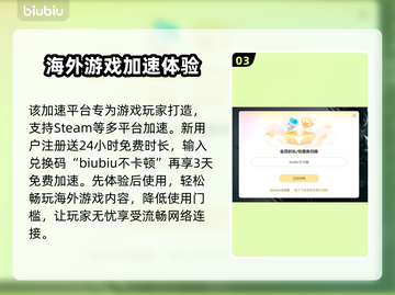 PleaseWatchTheArtwork加速器哪个好？🔥游戏党必看！🚀截图4
