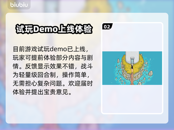 爱氏物语上线时间🎉游戏发售日期一览🔥截图3