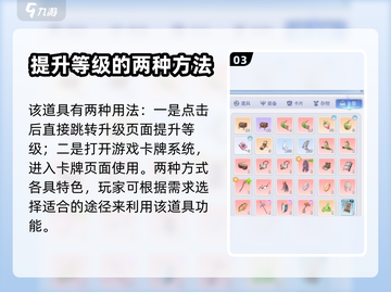 巴风特之怒🔥：元素漂浮书作用全揭秘！截图4