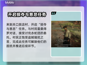 龙之信条2🔥赤蛇团讨伐终极攻略！截图3