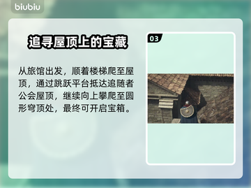 龙之信条2🔥智慧之靴隐藏地点大揭秘！截图4