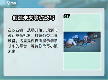 沙石镇时光💡自动拾取技巧大公开！效率飙升🔥截图3