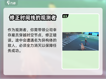🔥《异度旅人》上线时间大曝光！你准备好了吗？🎮截图4