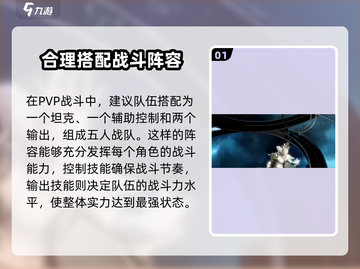 龙息神寂PVP🔥必胜攻略，轻松上分！截图2