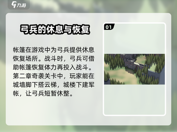 攻城模拟器🔥道具有什么？一文全了解！截图2