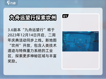幻塔🎉二周年版本即将震撼开启！时间曝光不容错过🔥截图2