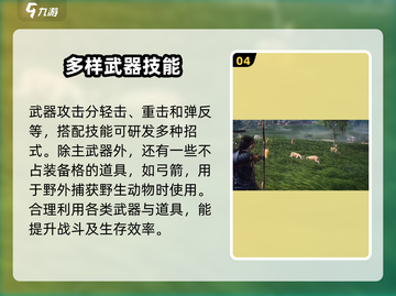 燕云十六声🔥职业技能大揭秘！你pick哪个🧐截图5