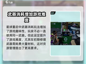 星球重启😎装备修理大全，快速修复战力飙升！截图2