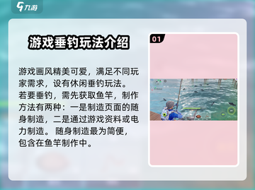 《创造吧我们的星球》钓鱼竿获取大揭秘✨ Fishing必备！截图2