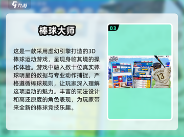 🔥2025年必玩！经典户外运动手游TOP5🎉截图4