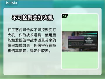 七日世界🔥核子打火机威力大揭秘💥截图3