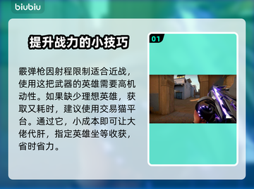无畏契约：这些英雄玩霰弹枪超强🔥截图2