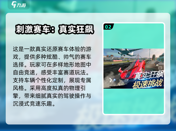 2025飙车手游TOP榜🔥畅玩推荐🎮截图3