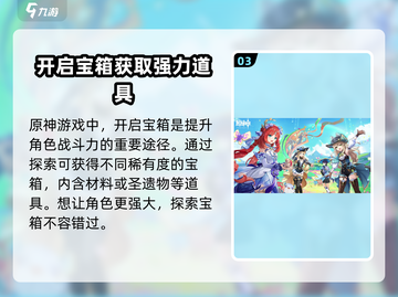 原神⚡秘仪圣殿宝箱怎么开？隐藏机关全攻略！截图4