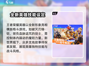 星之破晓🔥超燃玩法揭秘，不看后悔！截图3