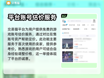 逆水寒账号🔥在哪卖最赚？游戏大佬必看！截图3