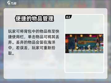 潜水员戴夫🔥背包开启攻略来了！快看👇截图3