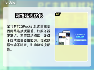 🎮宝可梦TCGPocket延迟高？一招解决！🔥截图2