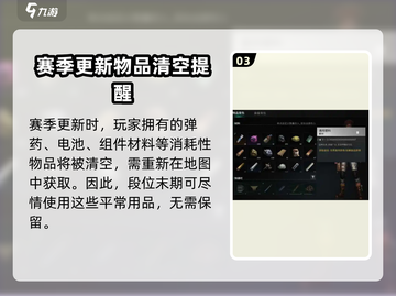 七日世界手游赛季重置规则🔥了解一下！🎮截图4