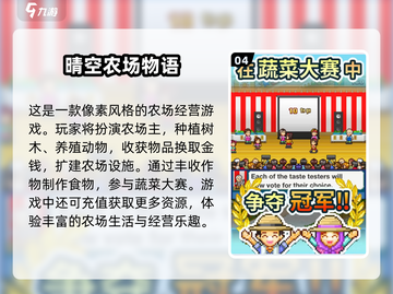 🌾2025最受欢迎农场手游大全，童年回忆杀！🔥截图5