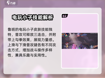 王者荣耀🔥鲁班七号星之破晓皮肤全介绍✨截图3