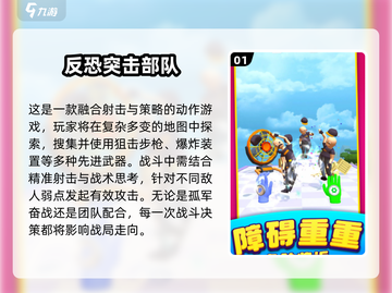 🔥2025必玩反恐枪战单机游戏推荐！🎮截图2